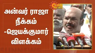  why anwar raja dismissal jayakumar explaines