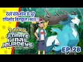 Download Lagu Pokemon Ultimate Final Journeys: 28 | Ash Final Journey | Hindi |