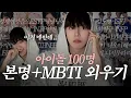 Download Lagu 시험기간이라 이런것도 재밌음.. 일단 전 ENTP 허성범