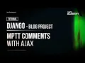 Learn Django - Towards AJAX with MPTT Comments
