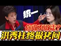 Download Lagu 洪秀柱质问郑丽文：统一路标已立，国民党敢不敢谈统一？#郑丽文#台湾#洪秀柱#统一#两岸