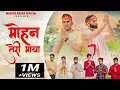 Download Lagu Mohan Teri Maya (Full Song) || Mahesh Nagar, Shrikant Kasana \u0026 Tushar Payla || New Kholi Bhajan 2022