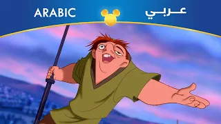 أحدب نوتردام بره هناك الناس والشر مصري 