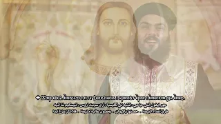 لحن إبؤورو  ياملك السلام  للأب الورع القس متاؤس ملاك والشماس بولس ملاك دندنها