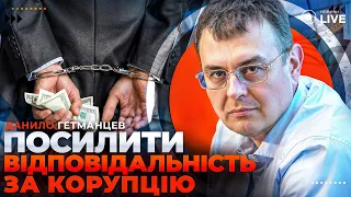 Коррупционные скандалы и ситуация в Раде — интервью с Гетманцевым - 285x160