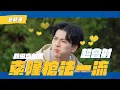 Download Lagu 三刀流重出江湖！紐西蘭卡丁車這樣玩 ｜#出去一下 #whatatrip #瑞斌12小時長效防蚊液