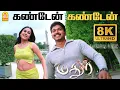 Lagu Kandaen Kandaen - 8K Video Song | Madhurey | Thalapathi Vijay | Sonia Agarwal | Vidyasagar