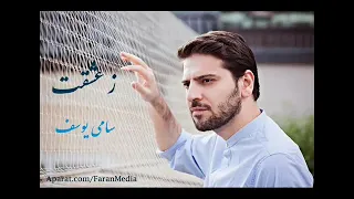 آهنگه زیبا از سامی یوسف و شنیدنی نام زعشقت ای ساقی 