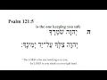 Psalm 121 -