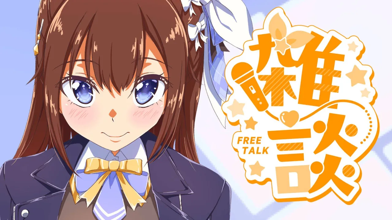 【雑談】いい感じに体調もなってきたんじゃない？ね？【ホロライブ/ときのそら】