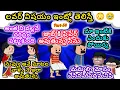Download Lagu లవర్ విషయం ఇంట్లో తెలిస్తే 😳🥹 Part-54 #viralvideo #cartoon #lovestory #youtubevideos #pittagudu 