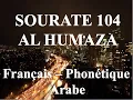 Download Lagu Apprendre SOURATE AL HUMAZA - Phonétique Français - Al Afasy