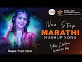 Download Lagu SHAKTITURA MASHUP|शक्तीतूरा मॅशअप |Trupti Jadhav|Vikas Lambore गणाला पवतं बांधायचं PAWATA BANDHAYCHA