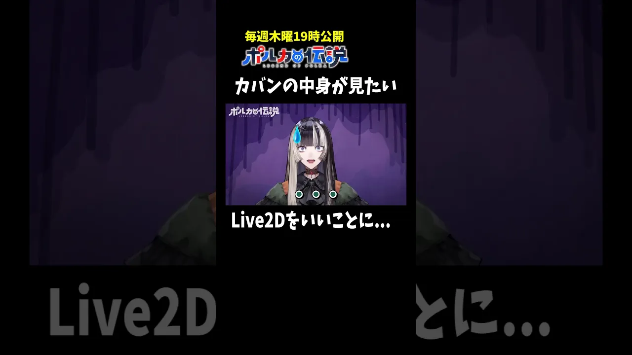 スタジオ収録で暴走する儒烏風亭らでんw#ポルカの伝説 #尾丸ポルカ