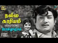 Download Lagu Nalla Kaariyam 4K Remastered Video Song - Pon Oonjal | HQ Audio | Sivaji Ganeshan | TMS | MSV