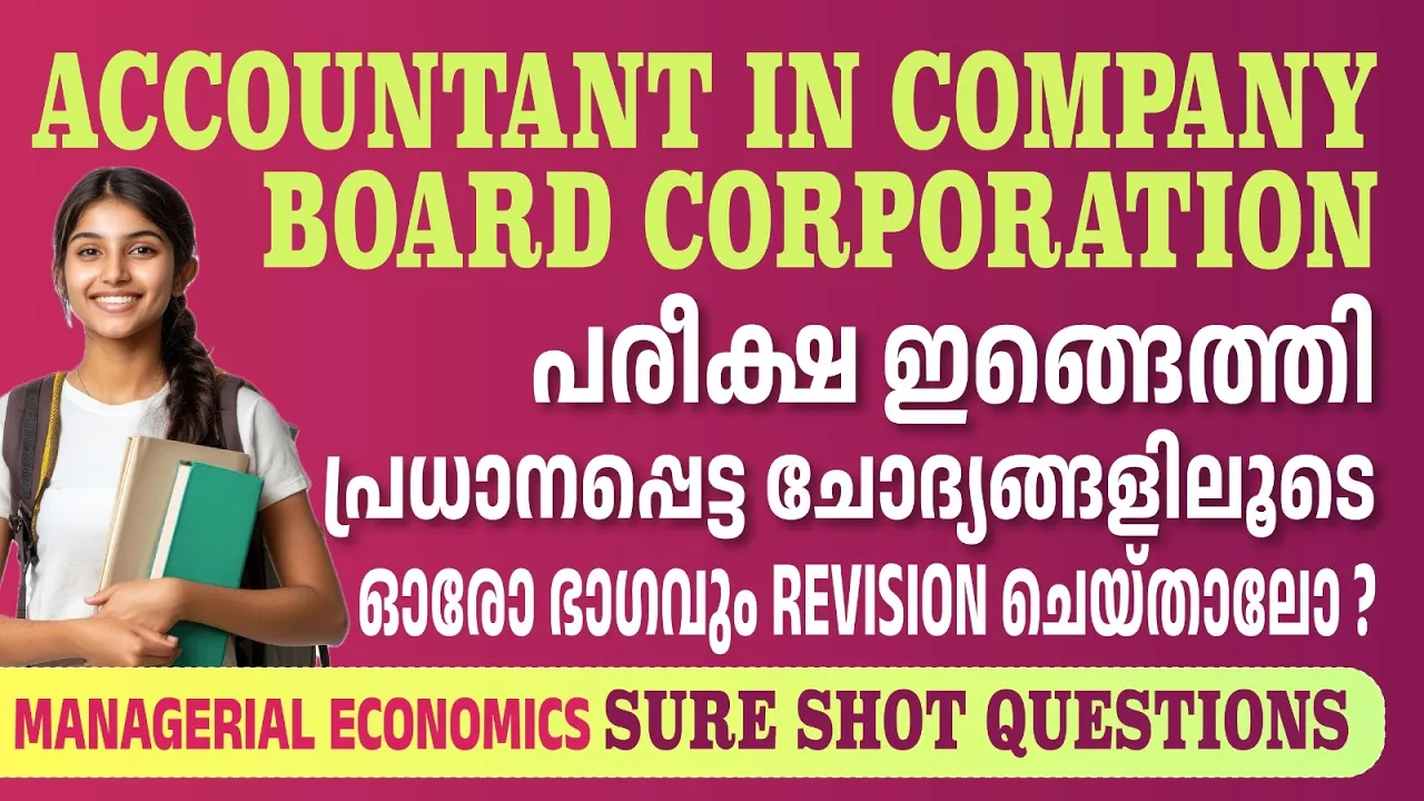 Junior Accountant | Company Board Corporation | Exam | Managerial Economics | Sure shot Questions
