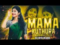 Lagu Mama Kuthura Mardhalu Pilla New Folk Dj Song 2025 | Dappu Mix Old Is Gold Antunnaa ||Dj Shiva Bejju