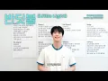 Download Lagu ‘반딧불 (Little Light)’ 응원법🐰 (Made by. DOYOUNG) | Fanchant Guide