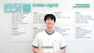Download ‘반딧불 (Little Light)’ 응원법🐰 (Made by. DOYOUNG) | Fanchant Guide MP3