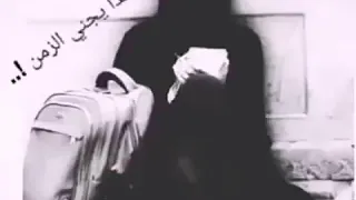 أنشودة ناشدتها ياغربتي 