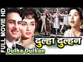 Lagu Dulha Dulhan - 1964 - दूल्हा दुल्हन l Bollywood Vintage Movie l Raj Kapoor , Sadhana , Agha