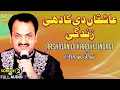 Aashiqan Di Kaadhi Zindagi - FULL SONG - Akram Rahi 2003 Mp3 Song Download