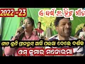Download Lagu ଏ ବର୍ଷ ଯାତ୍ରା ର ହିଟ୍ ଗୀତ ଓମ୍ କୁମାର ମନୋରମା | omm kumar | konark gananatya | anchor krishna kumar