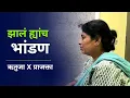 Download Lagu बहिणी कायम का भांडतात ? ॥ 😅 आईची Reaction