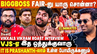 Biggboss Comman Man மாதிரி தான் எங்களுக்கும் Interview நடந்துச்சு🤣- Vikkals Vikram Roast Interview