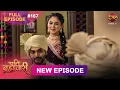 Lagu Pati Brahmachari | Full Episode 167 | 28 Nov 2025 | Full HD #Newepisode | Dangal TV
