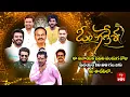 Download Lagu Om Ganesha Latest Promo-2 | ETV Vinayaka Chavithi Special Event |Sudheer | 27th Aug 2025 @10 AM |ETV