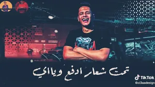 امين خطاب انا حبيتك وانت غدرتي حاله واتس موت 