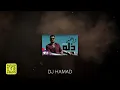 والله ذله x فرن - DJ HAMAD