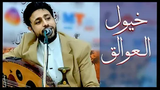 حصريا خيول العوالق صلاح الأخفش Lovely Video 