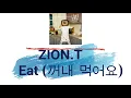 Zion.T – Eat (꺼내 먹어요) (Lyrics Eng/Rom/Han)