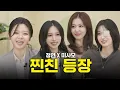 Download Lagu TWICE Is Here🎉Jeongyeon’s BFFs Drop by with Epic Items! | inspector S2 EP.08