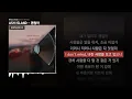 ASH ISLAND - 괜찮아 (Feat. ZICO) [Voice Memo]ㅣLyrics/가사