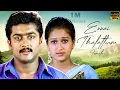 Download Lagu Ennai Thalattum Female Video Song | Unnai Ninaithu | Suriya | Laila | Sneha