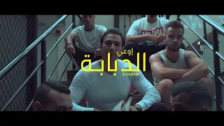                            علاء منصور   إوعى الدبابة دندنها