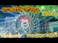 Download Lagu Taj Dj Jaunpur Rampur Sehra 2022 || वाइब्रेट साउंड टेस्टिंग वीडियो 💯√#djlaxmijalalpur #djmaavaishno