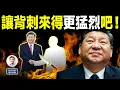 Download Lagu 習近平最親密的「背刺」終於到來了，下刀的人是他；這一切是如此不可避免（文昭談古論今20250827第1600期）