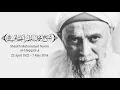 Lagu Poem of Yunus Emre ق | The Nightingales of Faith Arise | Memorial to Mawlana Shaykh Nazim ق