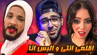 حمدي و وفاء قلعو الحجاب خالص بسبب الشجرة ليه كدا ياشجرة 