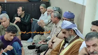 مراسم ذکر سماع و دراویش حاج شیخ عبدالله عباسی قادریه کومائین H Sheikh Abdolla Abbasi A36 