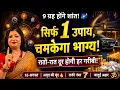 Most Powerful Remedy For Nine Planets Navgrah Remedy Astrologer Archana Gupta Today s Remedy
