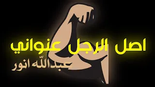 الناس كلها حباني حاله واتس اب 