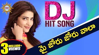 mai joru joru vala dj super hit song folk special songs disco recording company