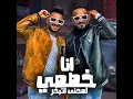 انا خصمى لمحنى اتبخر