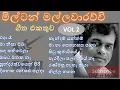 Download Lagu Milton Mallawarachchi Best Songs මිල්ටන් මල්ලවාරච්චි ගීත එකතුව VOL 2