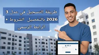 طريقة التسجيل في عدل        بالتفصيل   الشروط   الرابط الرسمي دندنها